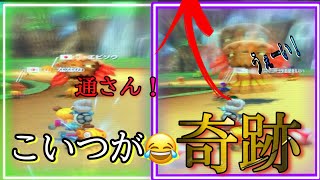 【マリカー8DX】直撮り　敵じゃなかったっけ？？こいつ…？🧐