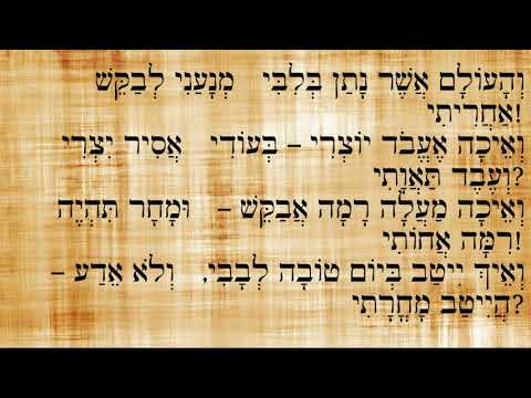 Yehuda Halevi אֲדֹנָי! נֶגְדְּךָ כָל‑ תַּאֲוָתִי Lido em Hebraico Andaluz