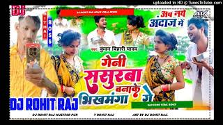Download lagu gelhi sasurwa bana ke bhikh manga ge _Kundan Raj Dj Remix Bey Dj Rohit Raj mp3