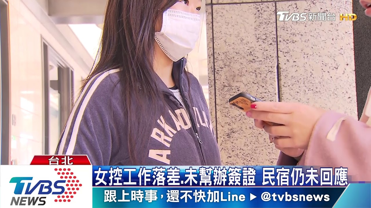 民宿誆「東奧培訓」 女控赴日無簽證變黑工