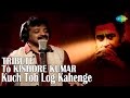 Kuch Toh Log Kahenge | A Tribute To Kishore Kumar | Hindi Video Song | Srinivas