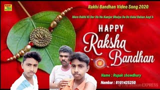 Rakhi Bandhan Song 2020 || Mere Rakhi Ki Dor Ho Na Kamjor Bhaiya De Do Kalai Bahan Aayi h