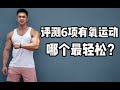 Your Heart Rate: The Key to Losing Weight Effectively | 有效减脂的关键：掌控自己的减脂最佳心率