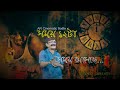 Somoy 12ta Thriller Bengali Short Film II Bengali Short Film 2021 IIbengali Short Film Kolkata