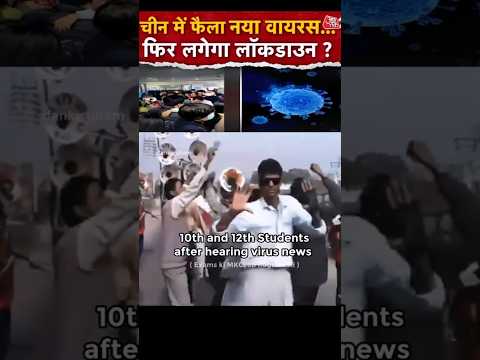 China ma fala naya virus 🦠 fir lagaga lockdown #viralvideo #virus #lockdown