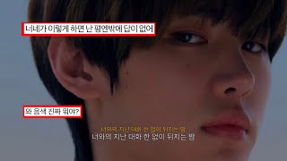 Download lagu 이별과 후회😢l ENHYPEN - Bills [가사/해석/lyrics] mp3