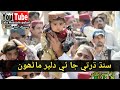Sindhi Culture Day Whatsapp Status Video By Urs Chandio