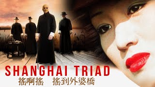 Shanghai Triad (1995) Video