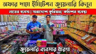 💎 Buy Imitation Jewelry Wholesale at Offer Price | Best Quality Jewelry 2025