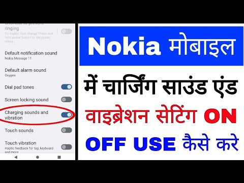 Nokia phone me charging sounds and vibration setting on off use kaise kare