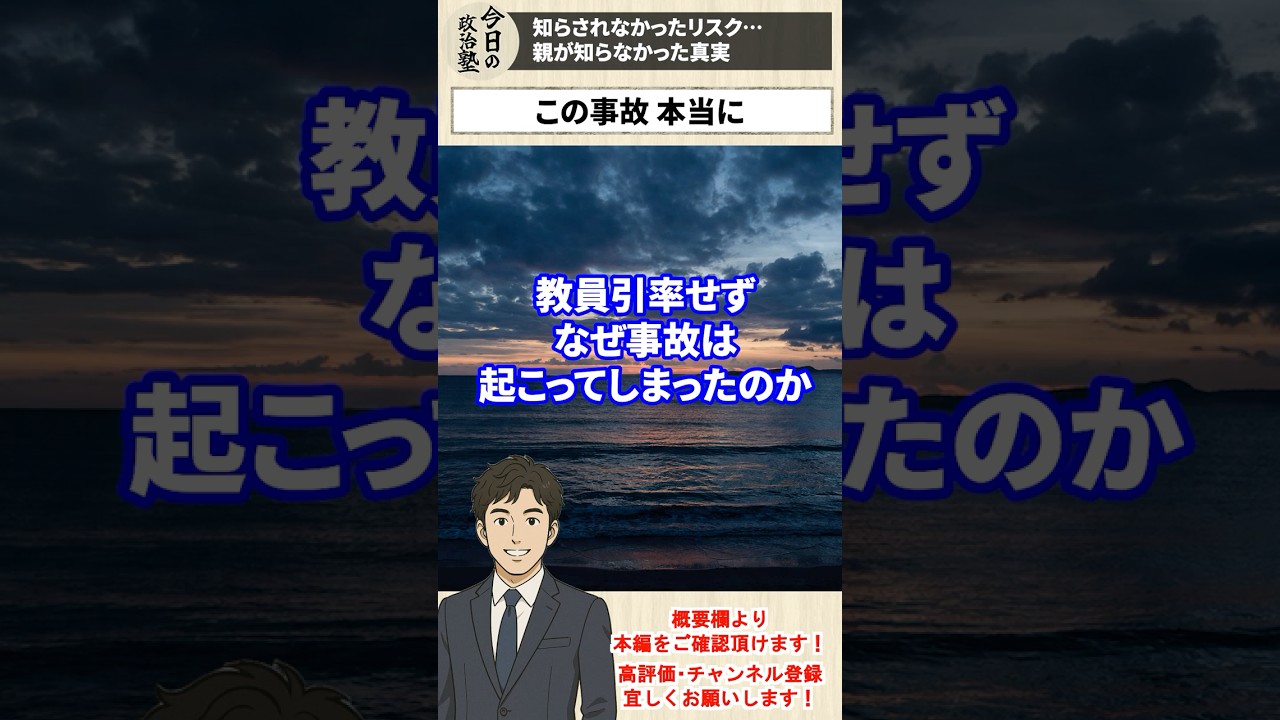 【三枝玄太郎】知らされなかったリスク…親が知らなかった真実
