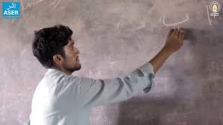 Download lagu Annual Status Of Education Report ASER Pakistan - Introduction mp3