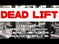 デッドリフト新記録 記念日(笑)