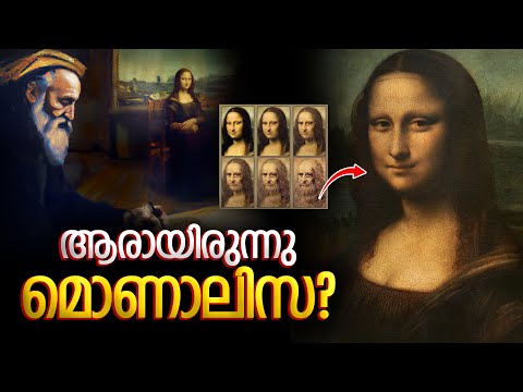 The Mystery of Monalisa Explained in Malayalam!