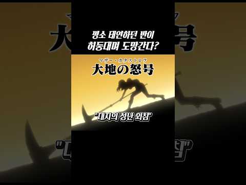 멜리오다스만 회수하면 끝난 상황 #일곱개의대죄