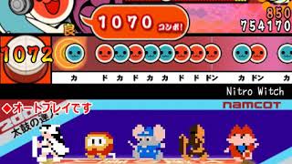 【太鼓さん次郎】Nitro Witch　★10【創作譜面】