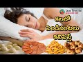 Pindivantalu Kalalo Kanipisthe Food In Dreams Kalalu Vati Phalithalu Laxmi Devotional