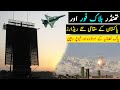 JF17 Block 4 & Pak Made New Radar | PAF Future & Current Weapons