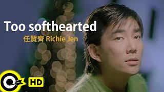 Download lagu 【ENG SUB】Richie Jen 任賢齊【Too softhearted 心太軟】  mp3