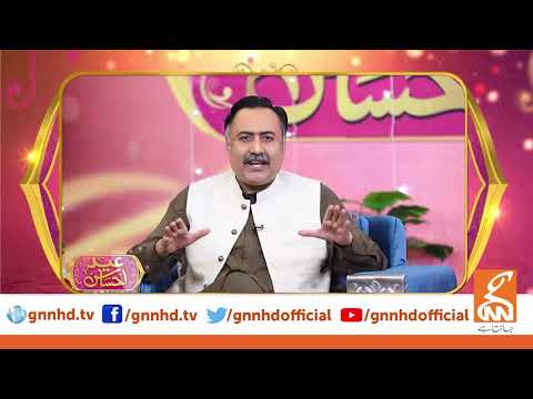 Mohsin Bhatti wishes Happy Eid ul Fitr | GNN | 13 May 2021