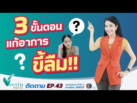 ขั้นตอน
