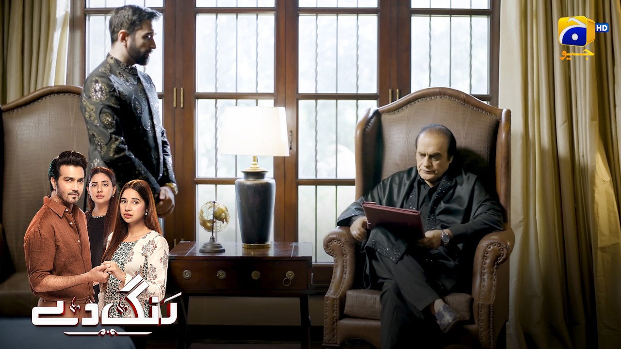 Lalchi Aur Ahsan Faramosh Bhatija 😡 || Rang De || Har Pal Geo