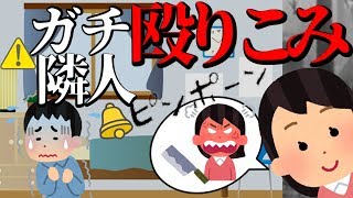暴言吐きまくってたら近所の隣人がリア凸してきて叱られました。