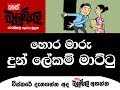 balumgala-08-12-2017