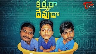 Kharma Ra Devvda | Telugu Short Film