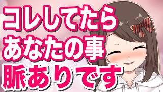 女性が好きな男性に見せる「意外過ぎる」脈ありサイン７選！こんな女性はもう恋が始まっています