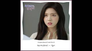 Download lagu OST PART 9 Coffee, Please ||DIARY|| mp3