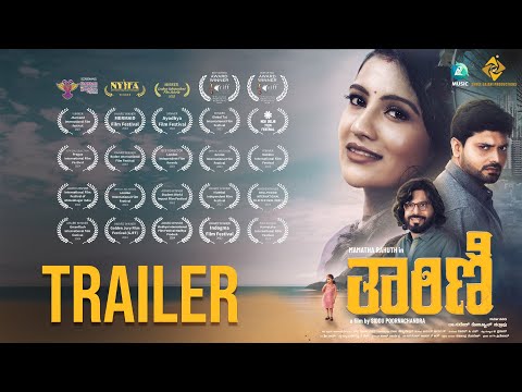 Tharini Official Trailer