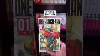 「漫画」1万円あったら買えるおすすめ漫画3選（中古編part2）