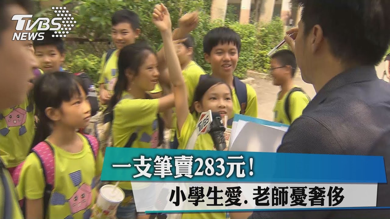師禁學生用283元果凍筆 理由是「太奢侈」