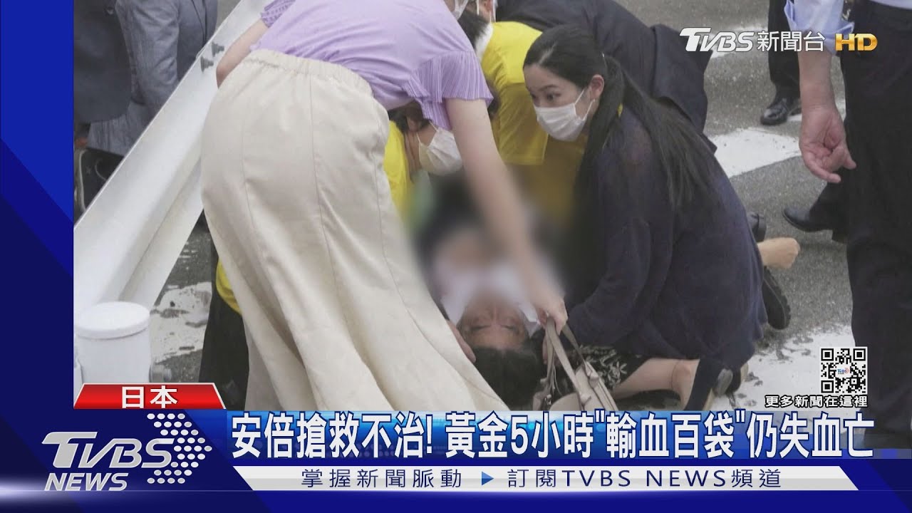 安倍搶救不治! 黃金5小時「輸血百袋」仍失血亡