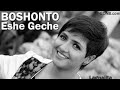 Boshonto Eshe Geche Song Lagnajita Chakraborty (Female) Bengali Lyrics | Official.