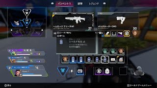 Apex Legend