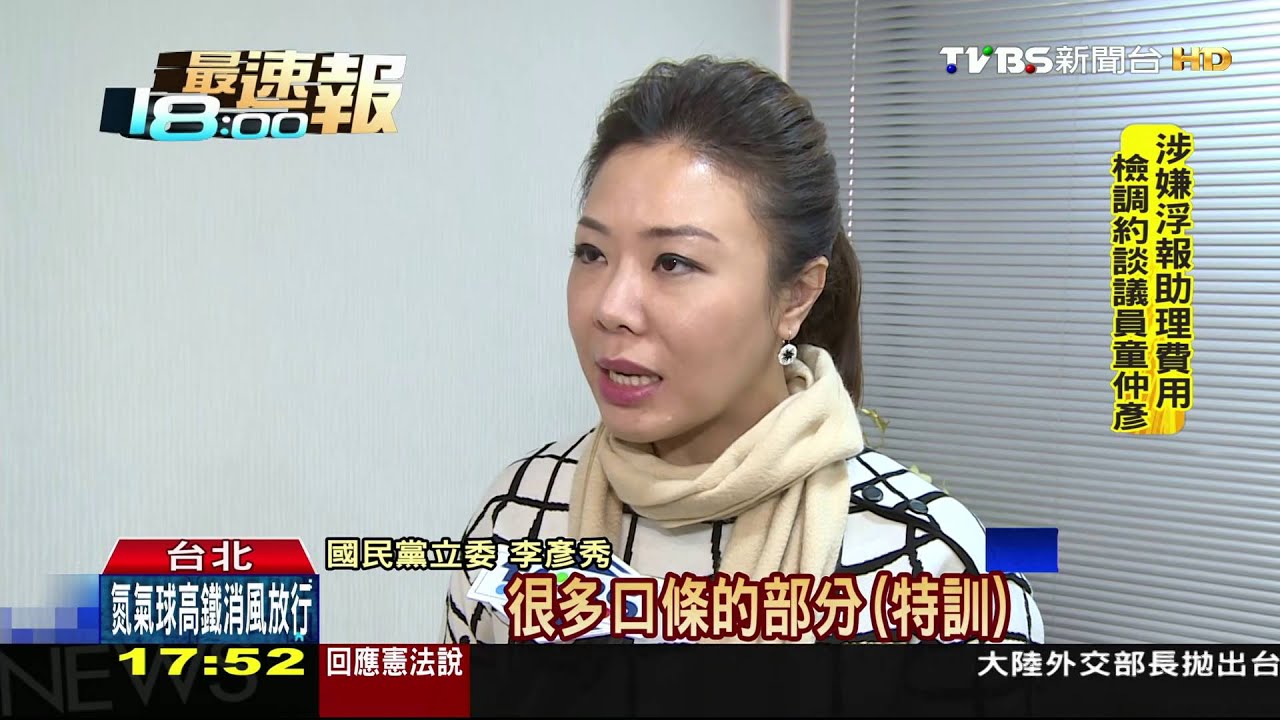 藍委出招！　張麗善要蘇嘉全「向國父敬禮」