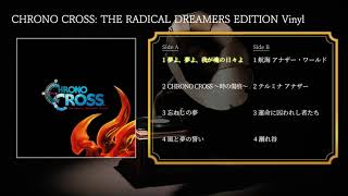 CHRONO CROSS: THE RADICAL DREAMERS EDITION Vinyl | LINE UP CHRONO CROSS: THE RADICAL DREAMERS EDITION Vinyl | LINE UP
