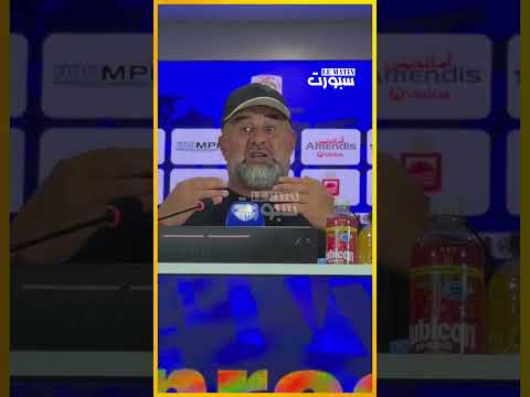بنشيخة: تعمدنا ترك الشوط الثاني للخصم