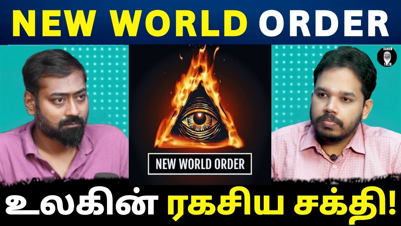 New World Order Explained 🪬- Tamil Podcast | Paari Saalan | Vallal Media | Varun Talks