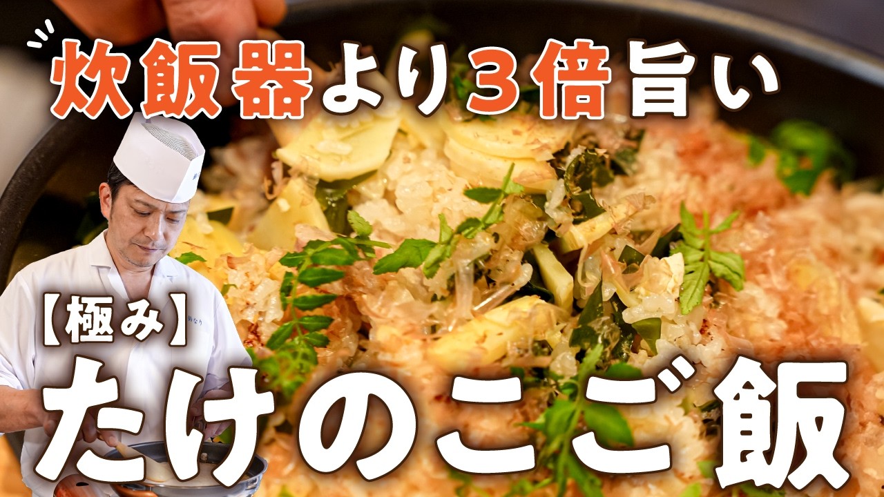 たけのこと鶏肉とわかめの炊き込みご飯