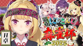 ルイスの流暢な麻雀語を理解できない一同 「『ドンパッチ』って言ったよね…?」 - 【雀魂】#にじさんじ麻雀杯2025 H卓 本戦!【にじさんじ/鷹宮リオン 渡会雲雀 奈羅花 ルイス・キャミー】