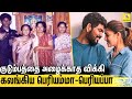 எங்கள ஏன் கூப்பிடல Vicky விக்கி பெரியம்ம