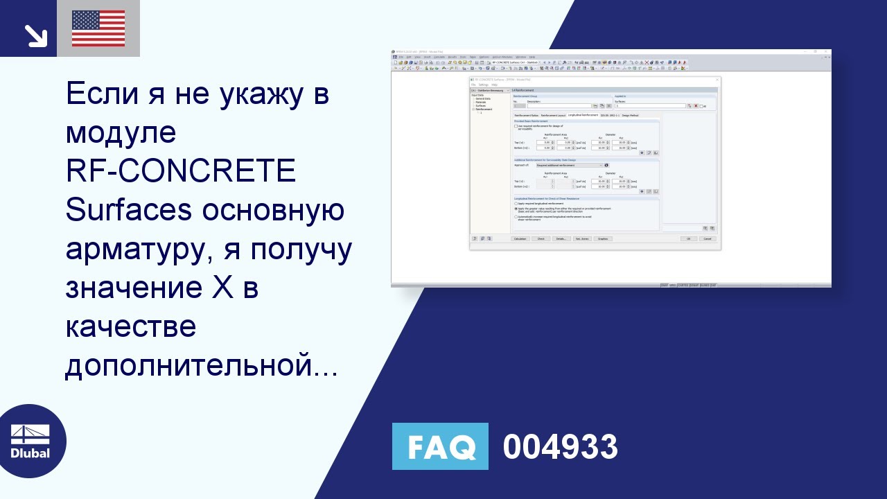 [EN] FAQ 004933 | Если я не укажу в модуле RF-CONCRETE Surfaces основную арматуру, я получу ...