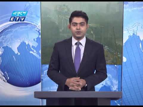 09 AM News 2021 || সকাল ০৯টার সংবাদ || 26 January 2021 || ETV News