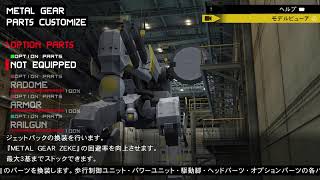 メタルギアピースウォーカーAI記憶板集め編#2
