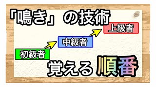 【麻雀鳴き講座】初心者と上級者では正解が変わる?鳴きの技術を覚える上で考えるべきステップを解説
