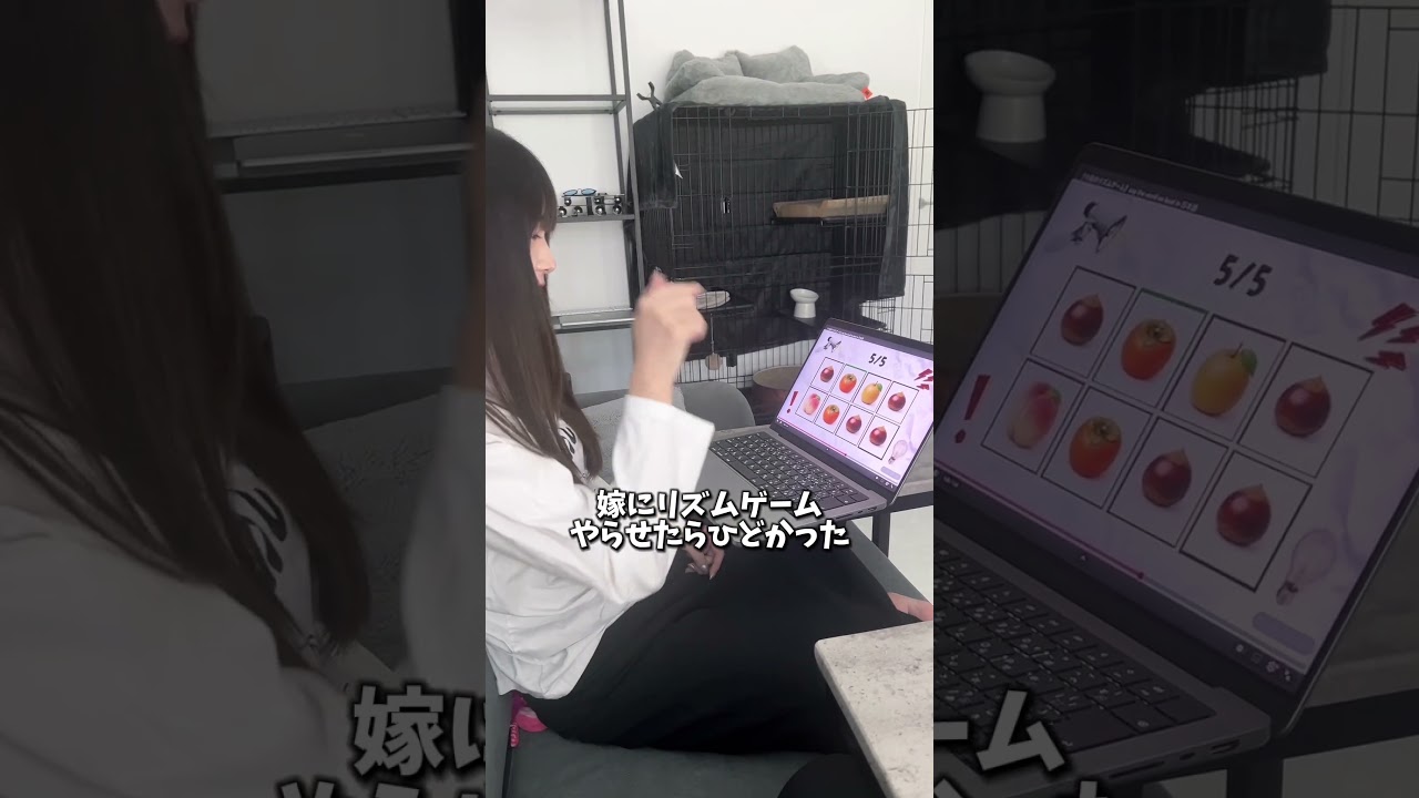 嫁にリズムゲームやらせたらひどかった #なおみか #shorts