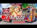 Rahasak Thiye Sundara Dj Remix 2021 Rahasak Remix Rahasak Bus Dj Rahasak Song Bus Dj Rahasak
